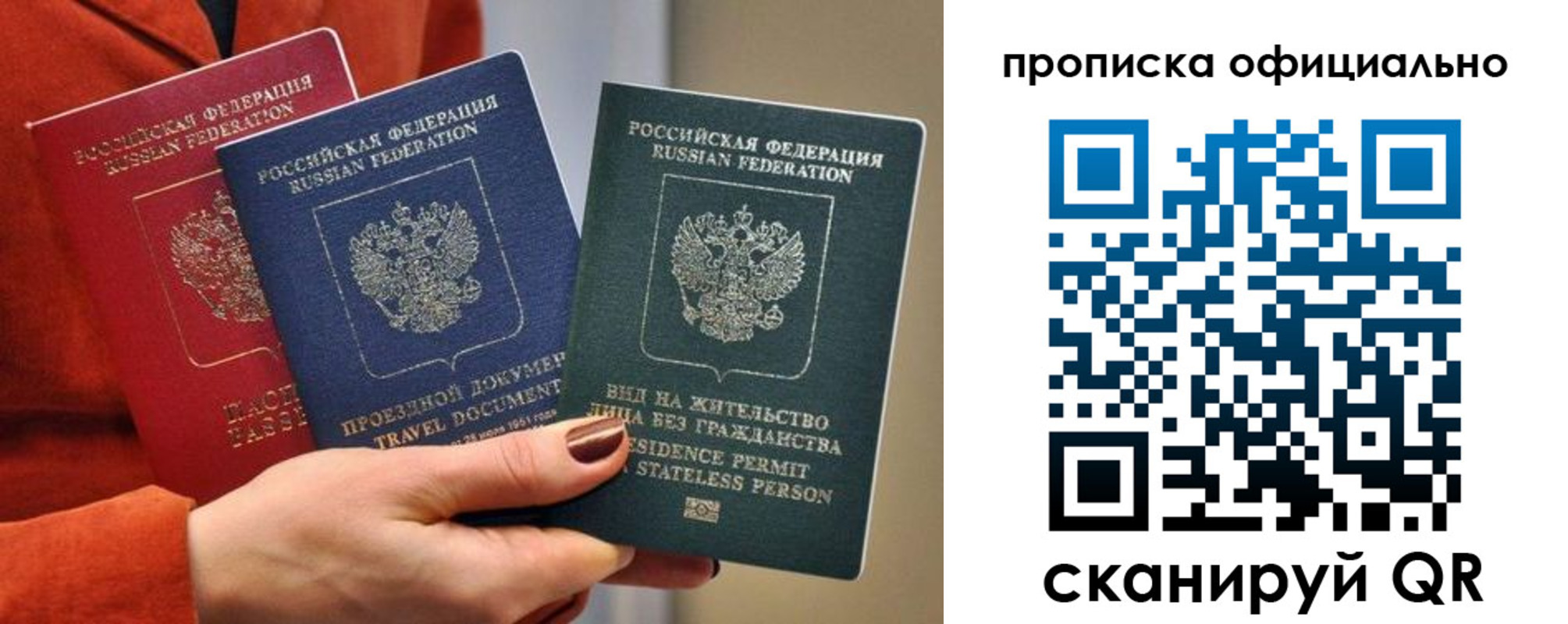 прописка гарантия в Сасово