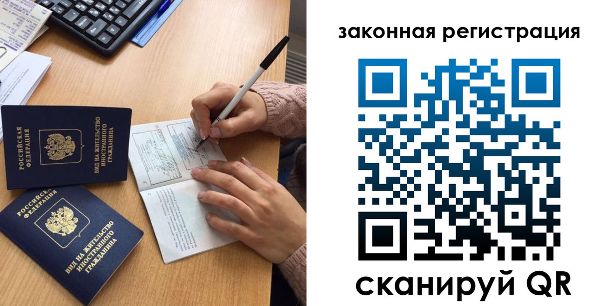 прописка иностранных граждан в Сасово